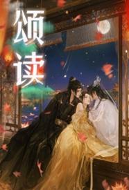[都市] 颂读 NP,剧情,适合女生