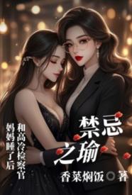 [校园] 禁忌之瑜 甜文,适合女生,1v1