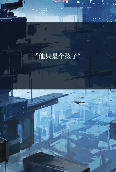 [都市] ”他只是个孩子“ 反差,凌辱,丝袜,药物,制服