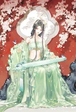仙修裙芳谱