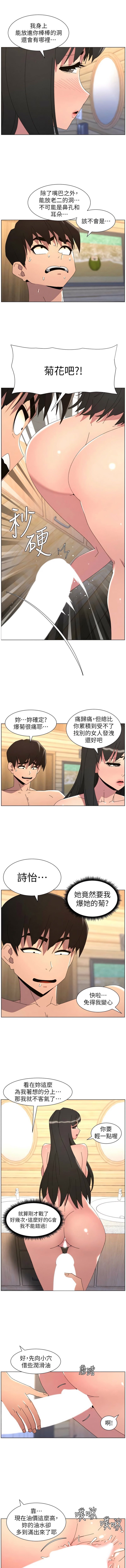 [韩国漫画] 兄妹的秘密授课 剧情,不伦,青年#[12P]-7
