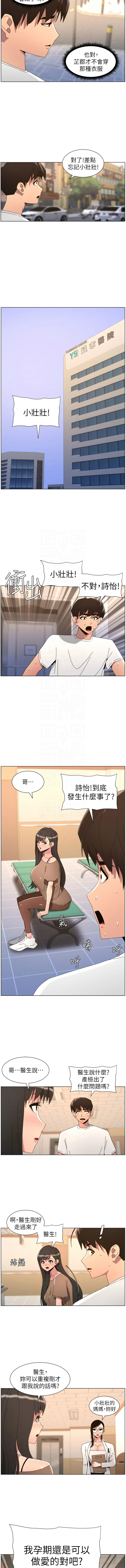 [韩国漫画] 兄妹的秘密授课 剧情,不伦,青年#[12P]-9