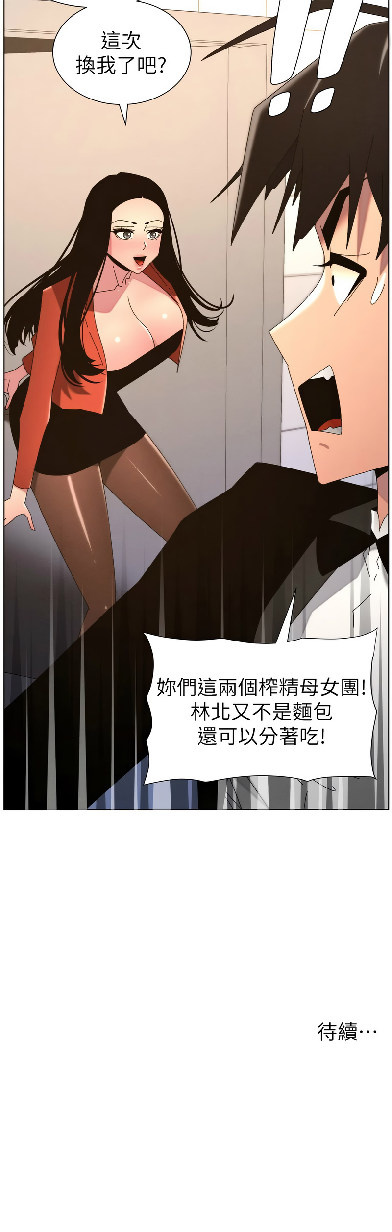 [韩国漫画] 兄妹的秘密授课 剧情,不伦,青年#[13P]-13