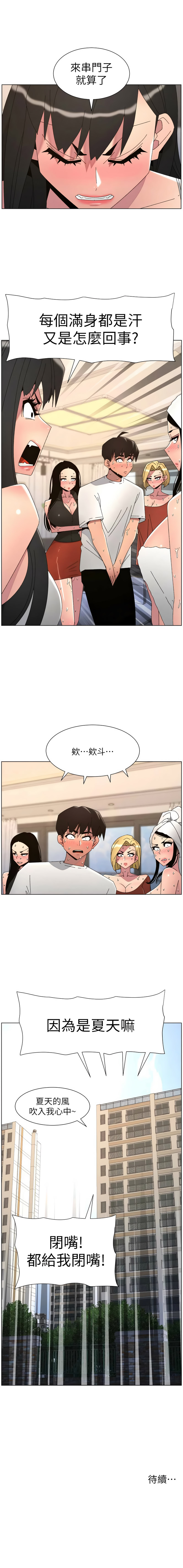 [韩国漫画] 兄妹的秘密授课 剧情,不伦,青年#[14P]-14