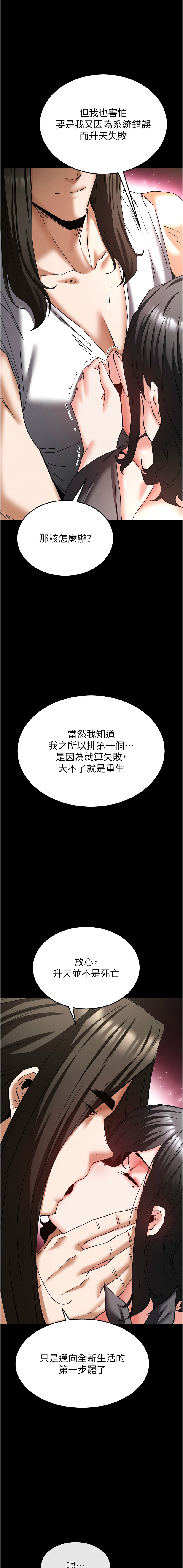 [韩国漫画] 末日鵰堡 剧情,熟女人妻#[38P]-22