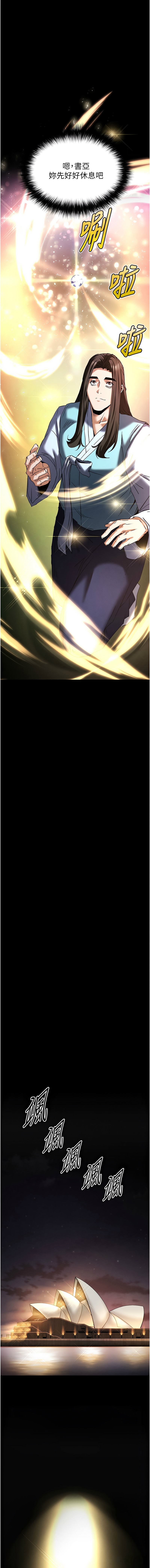 [韩国漫画] 末日鵰堡 剧情,熟女人妻#[38P]-28