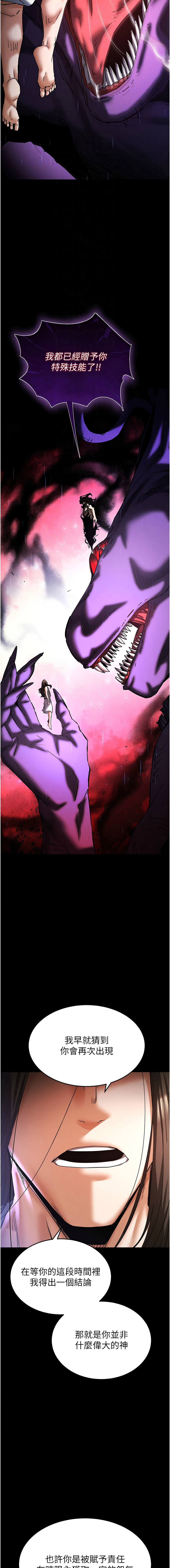 [韩国漫画] 末日鵰堡 剧情,熟女人妻#[38P]-4