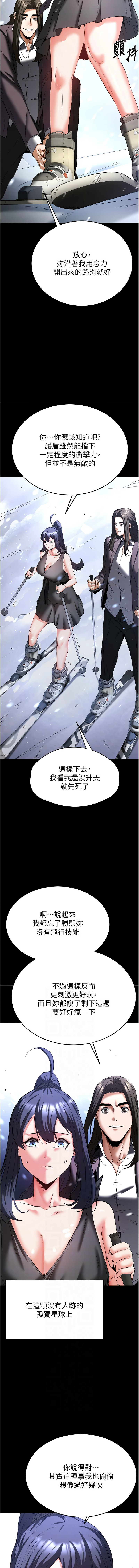 [韩国漫画] 末日鵰堡 剧情,熟女人妻#[33P]-2