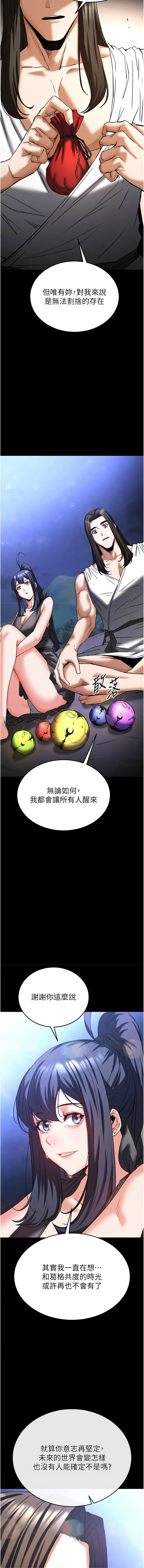 [韩国漫画] 末日鵰堡 剧情,熟女人妻#[33P]-25