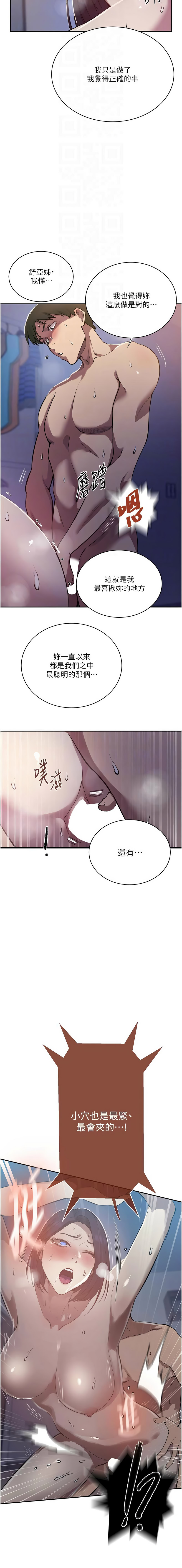 [韩国漫画] 秘密教学 乱伦,熟女人妻,巨乳大奶, 女学生,不伦#[13P]-12