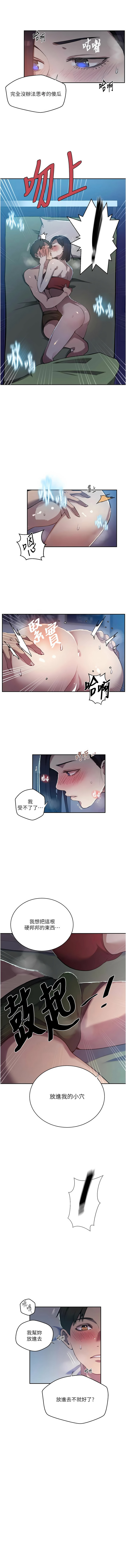 [韩国漫画] 秘密教学 乱伦,熟女人妻,巨乳大奶, 女学生,不伦#[13P]-7