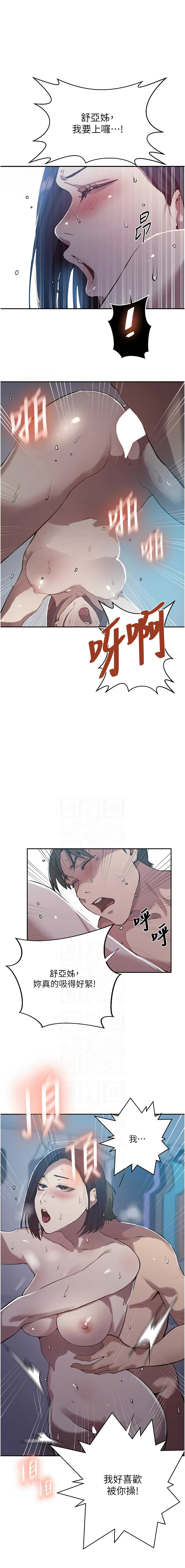 [韩国漫画] 秘密教学 乱伦,熟女人妻,巨乳大奶, 女学生,不伦#[11P]-2