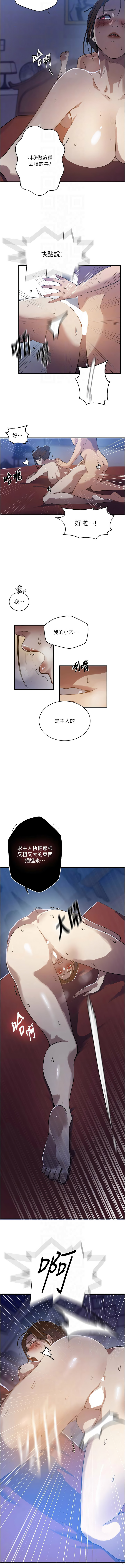 [韩国漫画] 秘密教学 乱伦,熟女人妻,巨乳大奶, 女学生,不伦#[11P]-10