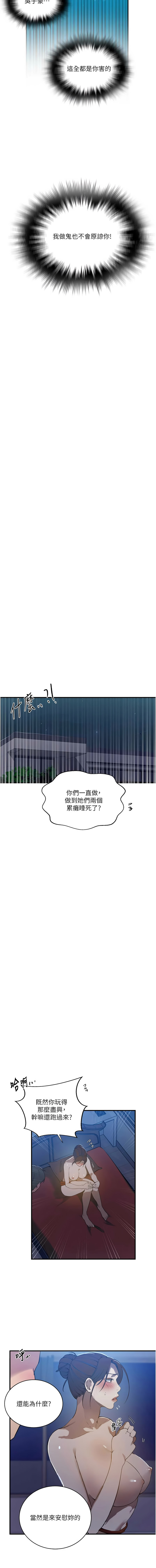 [韩国漫画] 秘密教学 乱伦,熟女人妻,巨乳大奶, 女学生,不伦#[11P]-3