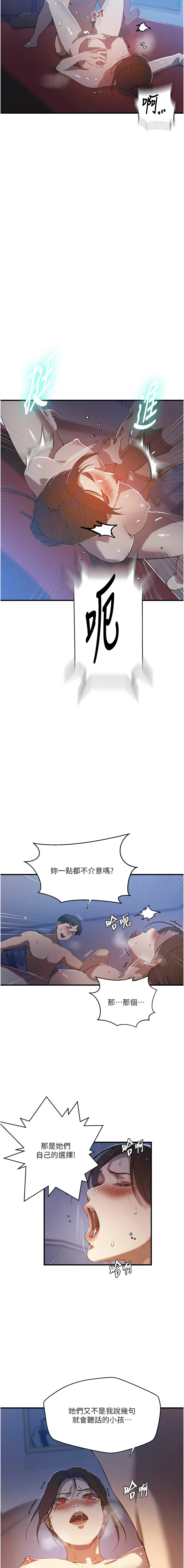 [韩国漫画] 秘密教学 乱伦,熟女人妻,巨乳大奶, 女学生,不伦#[11P]-7