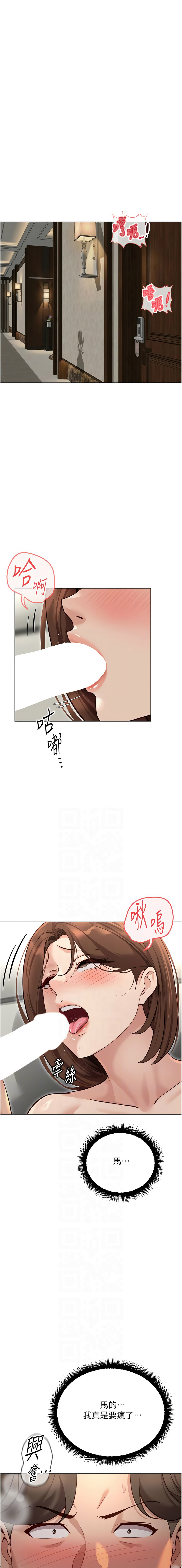 [韩国漫画] 鲁蛇社畜的金手指 剧情,女学生#[15P]-2