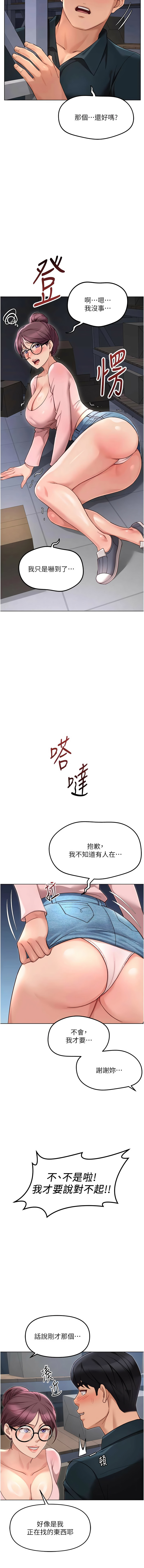 [韩国漫画] 鲁蛇社畜的金手指 剧情,女学生#[15P]-13