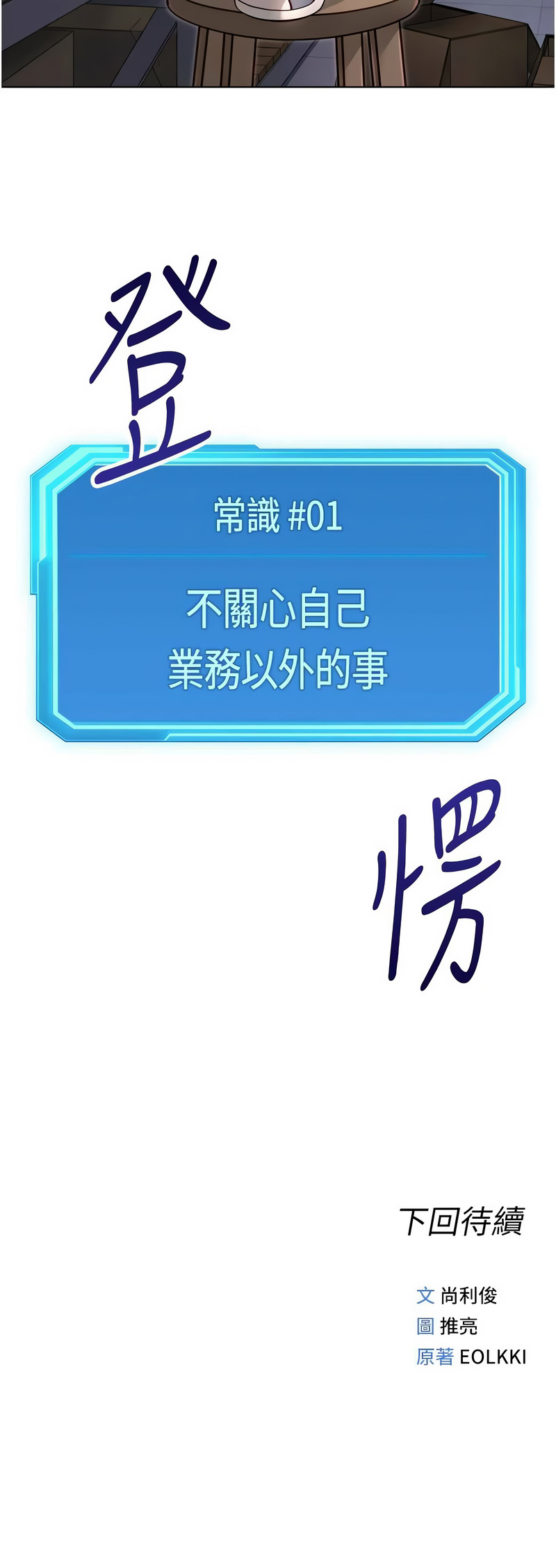 [韩国漫画] 鲁蛇社畜的金手指 剧情,女学生#[15P]-15
