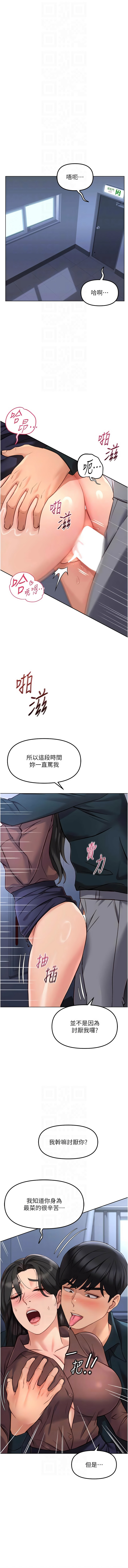 [韩国漫画] 鲁蛇社畜的金手指 剧情,女学生#[15P]-8