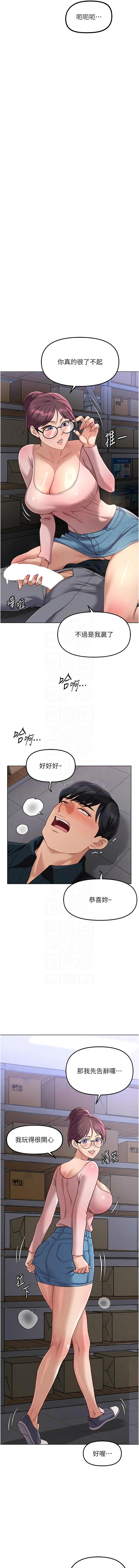 [韩国漫画] 鲁蛇社畜的金手指 剧情,女学生#[15P]-11