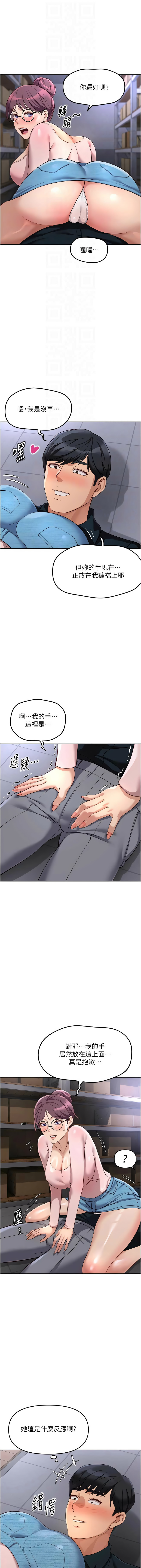 [韩国漫画] 鲁蛇社畜的金手指 剧情,女学生#[15P]-4
