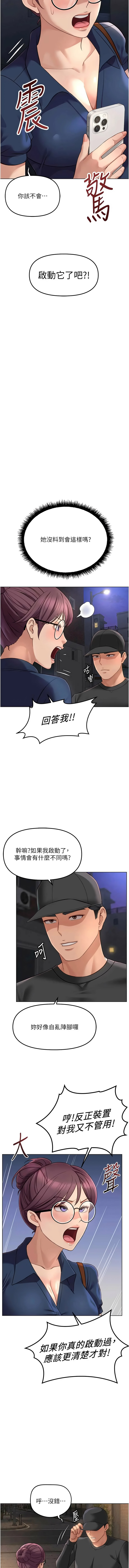 [韩国漫画] 鲁蛇社畜的金手指 剧情,女学生#[16P]-14