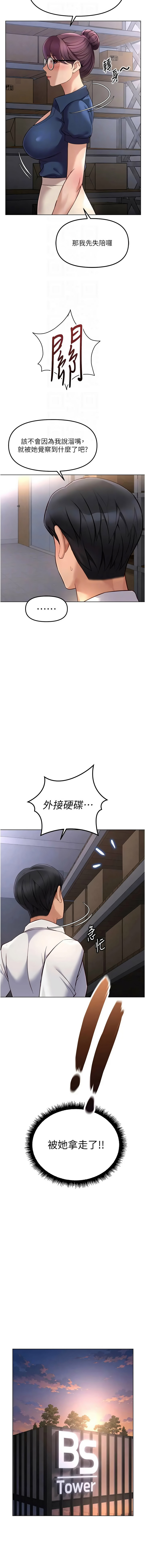 [韩国漫画] 鲁蛇社畜的金手指 剧情,女学生#[16P]-4