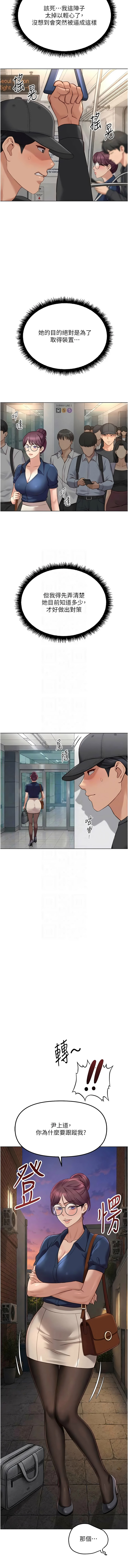 [韩国漫画] 鲁蛇社畜的金手指 剧情,女学生#[16P]-9