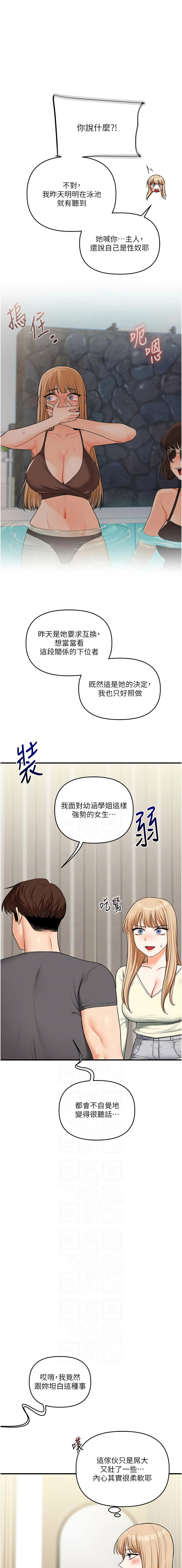 [韩国漫画] 玩转学姐 剧情,女学生#[15P]-6
