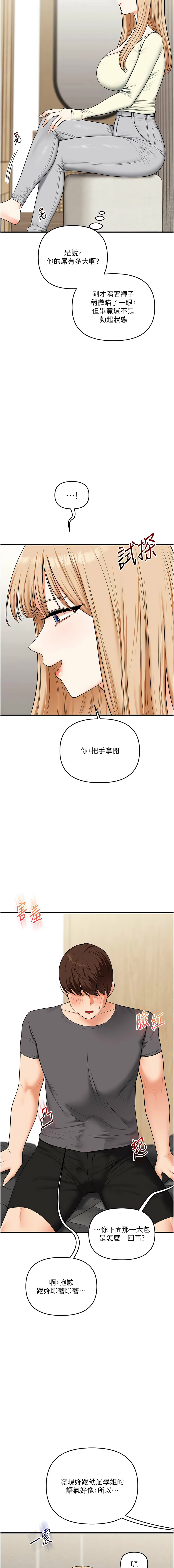 [韩国漫画] 玩转学姐 剧情,女学生#[15P]-7