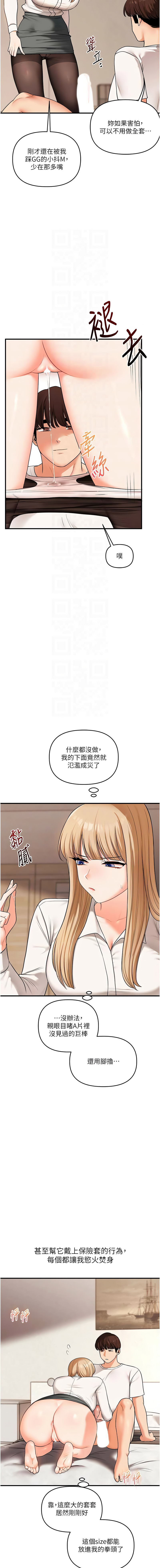 [韩国漫画] 玩转学姐 剧情,女学生#[15P]-5