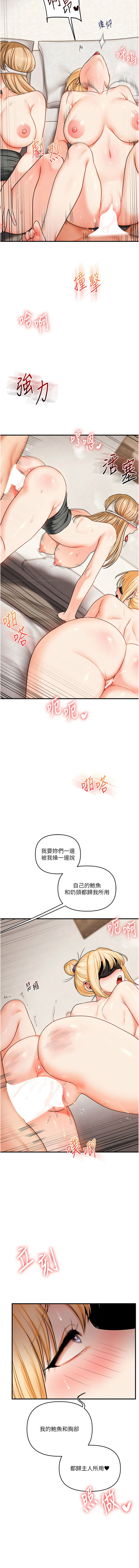 [韩国漫画] 玩转学姐 剧情,女学生#[15P]-13