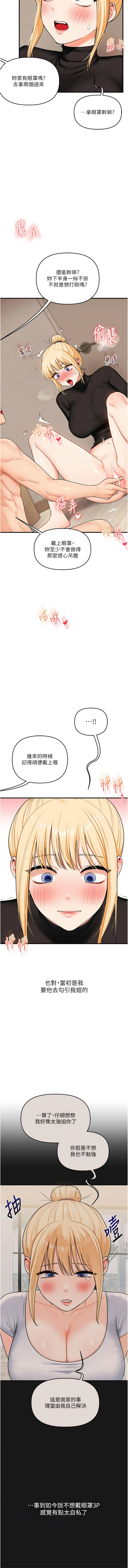 [韩国漫画] 玩转学姐 剧情,女学生#[15P]-3