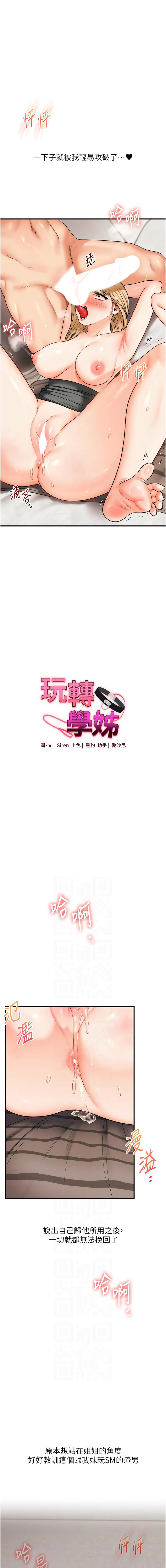 [韩国漫画] 玩转学姐 剧情,女学生#[14P]-2