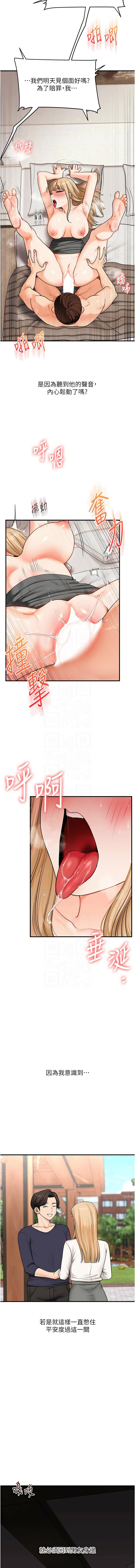 [韩国漫画] 玩转学姐 剧情,女学生#[14P]-9