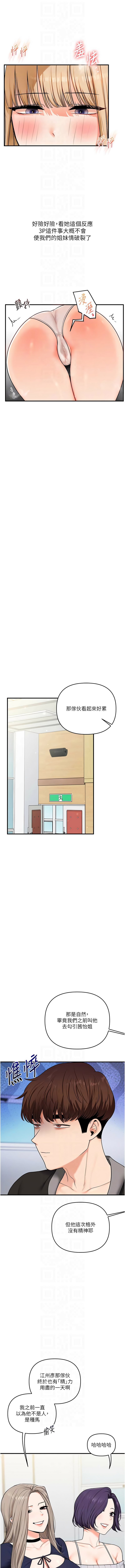 [韩国漫画] 玩转学姐 剧情,女学生#[15P]-10