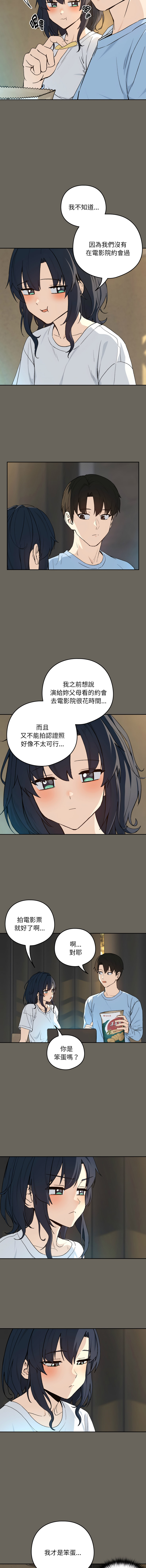 [韩国漫画] 下班后的秘密关系 剧情,职场#[11P]-5