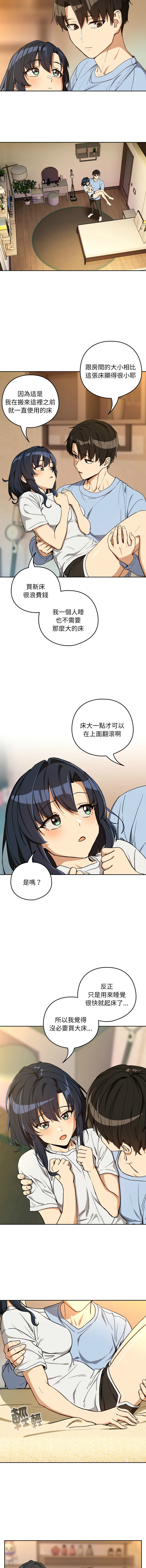 [韩国漫画] 下班后的秘密关系 剧情,职场#[12P]-2