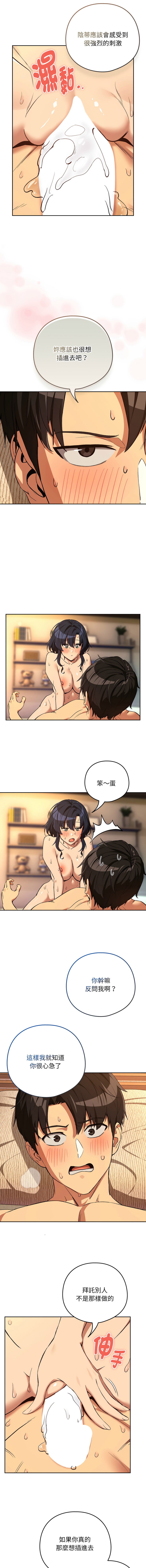 [韩国漫画] 下班后的秘密关系 剧情,职场#[11P]-9