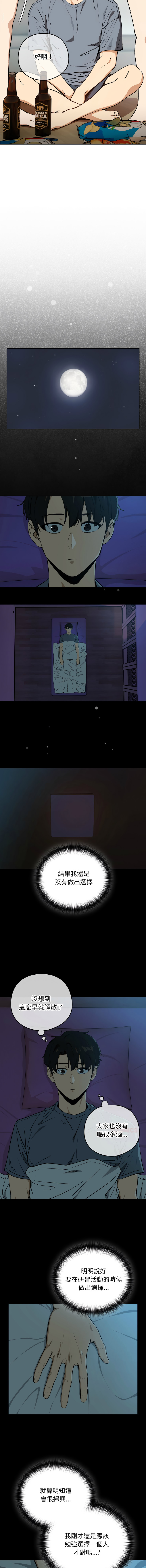 [韩国漫画] 下班后的秘密关系 剧情,职场#[10P]-7
