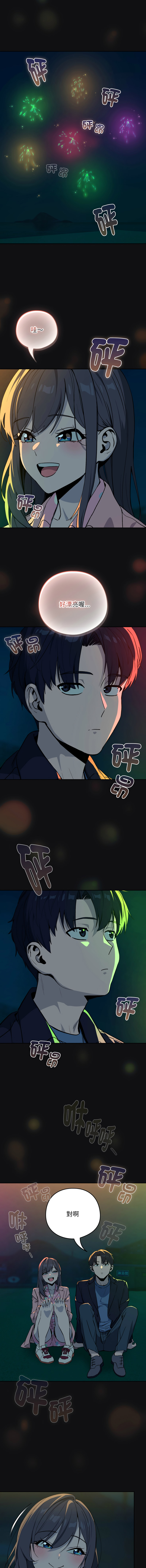 [韩国漫画] 下班后的秘密关系 剧情,职场#[11P]-5