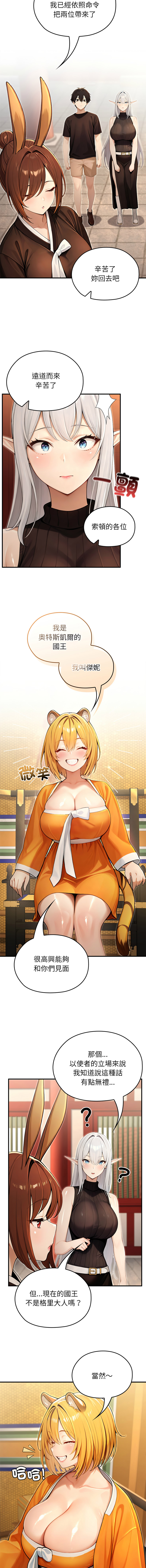 [韩国漫画] 异世界骑士团长 剧情,青年#[14P]-10