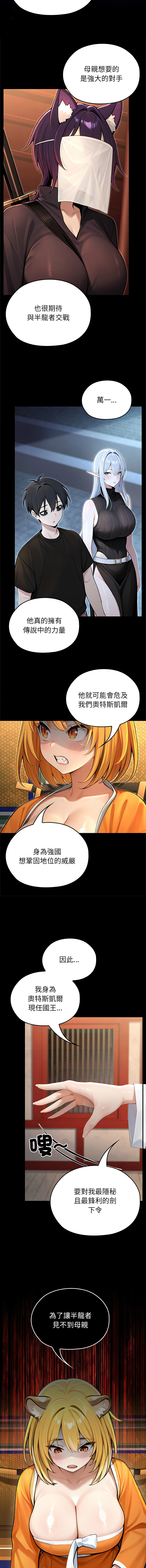 [韩国漫画] 异世界骑士团长 剧情,青年#[14P]-13