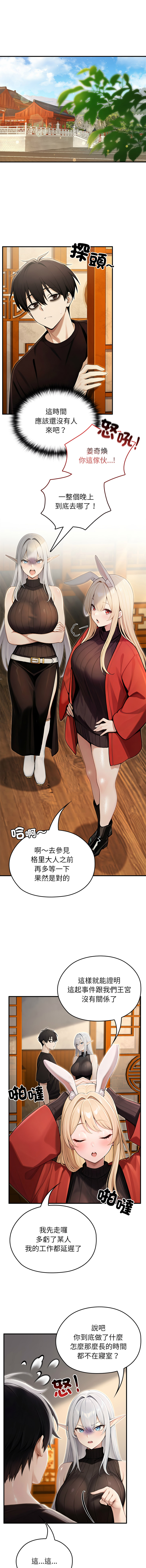 [韩国漫画] 异世界骑士团长 剧情,青年#[14P]-8
