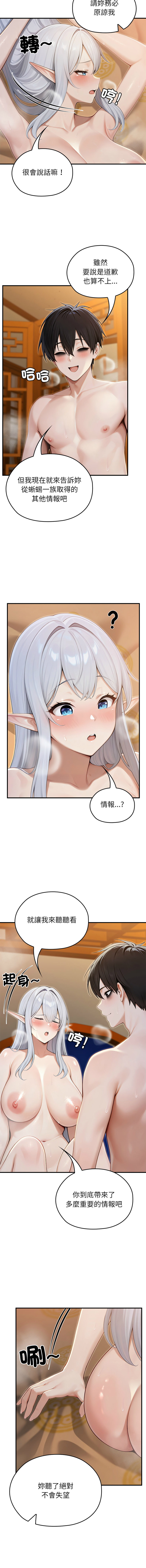 [韩国漫画] 异世界骑士团长 剧情,青年#[14P]-10