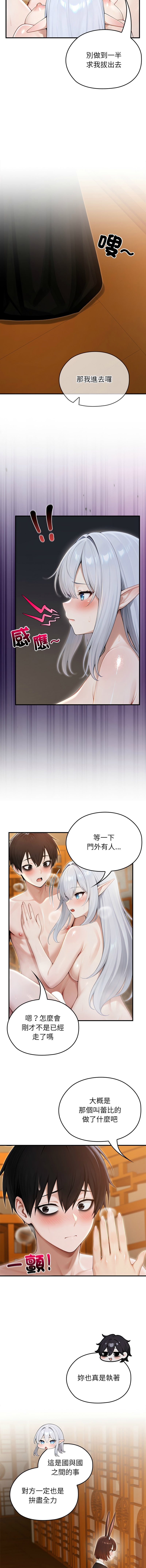 [韩国漫画] 异世界骑士团长 剧情,青年#[14P]-13