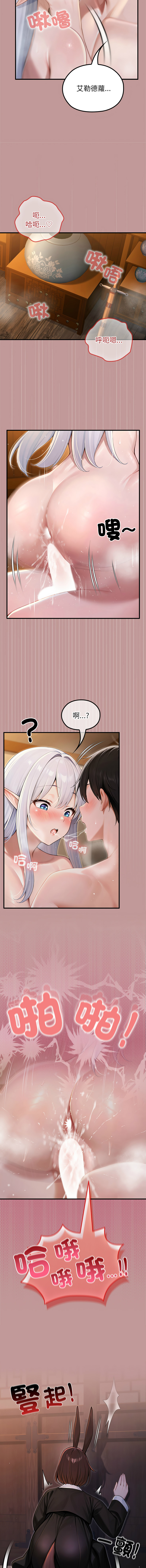 [韩国漫画] 异世界骑士团长 剧情,青年#[14P]-6