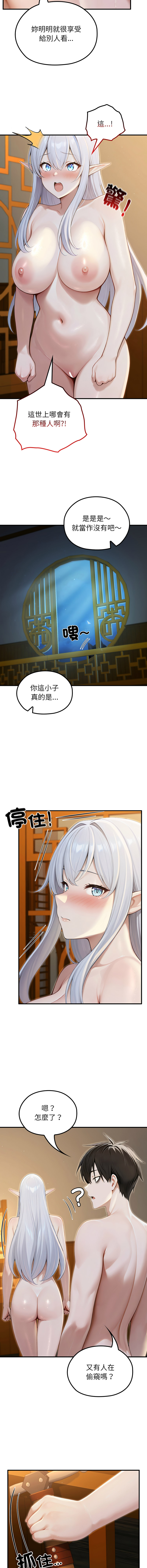 [韩国漫画] 异世界骑士团长 剧情,青年#[14P]-2