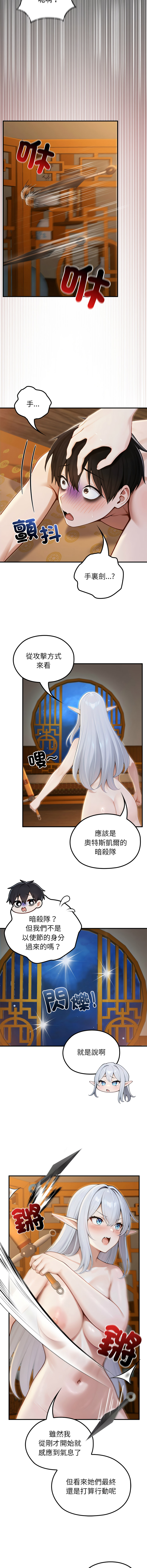 [韩国漫画] 异世界骑士团长 剧情,青年#[14P]-4