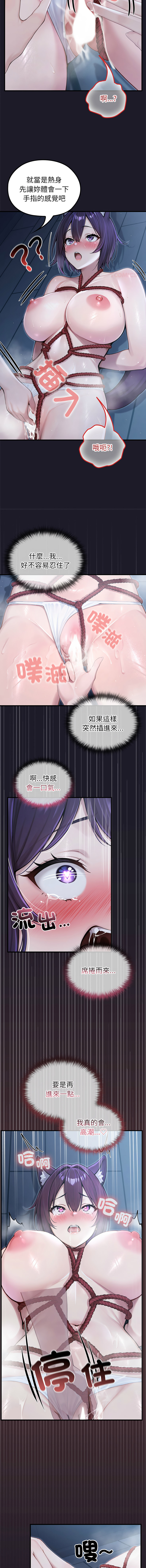 [韩国漫画] 异世界骑士团长 剧情,青年#[14P]-12